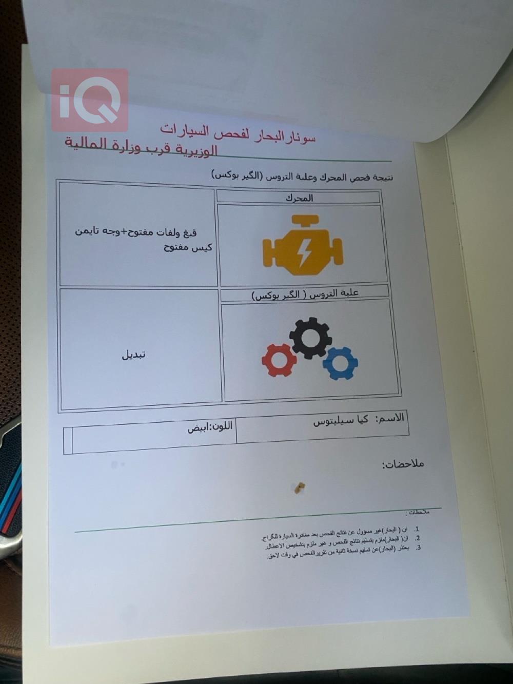كيا سلتوس